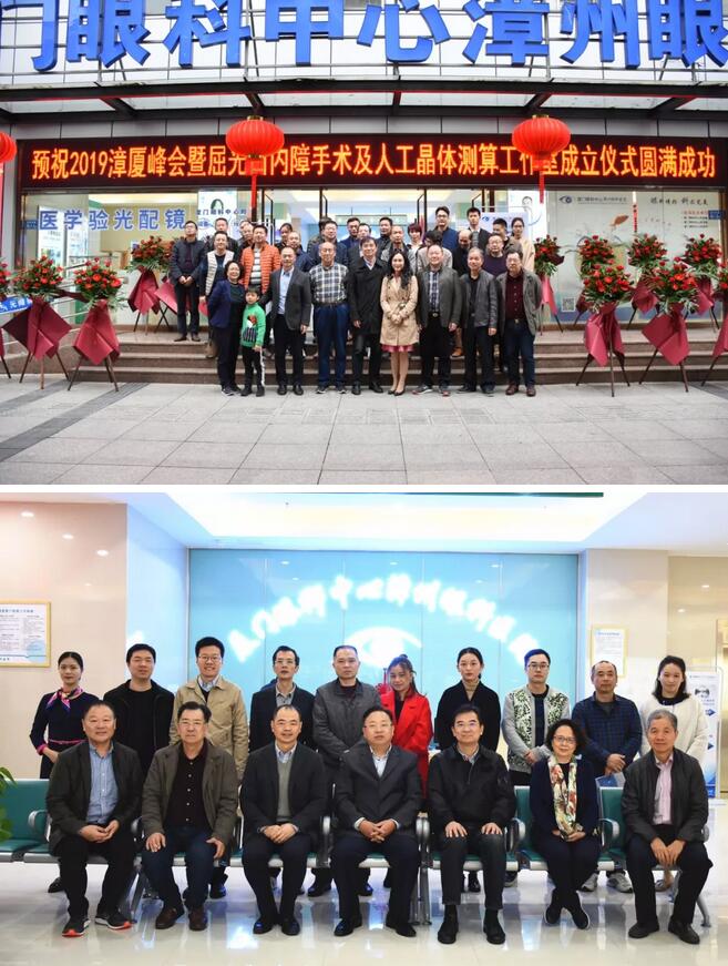 3月24日2019漳厦眼科峰会在厦门眼科中心漳州眼科医院五楼多功能厅闭幕11.jpg 3月24日2019漳厦眼科峰会在厦门眼科中心漳州眼科医院五楼多功能厅闭幕11.jpg