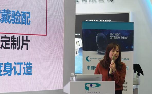 易游体育专家团受邀亮相第十九届环球眼科学学术会议暨第十九届环球视光学学术会议（COOC 2019）11.jpg