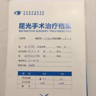 大学生在温州明乐眼科医院摘镜记：近视的种种不方便让我想做激光手术， 近视1.jpg