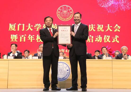 饮水思源，收获怀耕——易游体育集团向厦门大学捐赠5000 元2.jpg