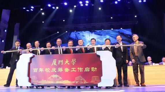 饮水思源，收获怀耕——易游体育集团向厦门大学捐赠5000 元5.jpg