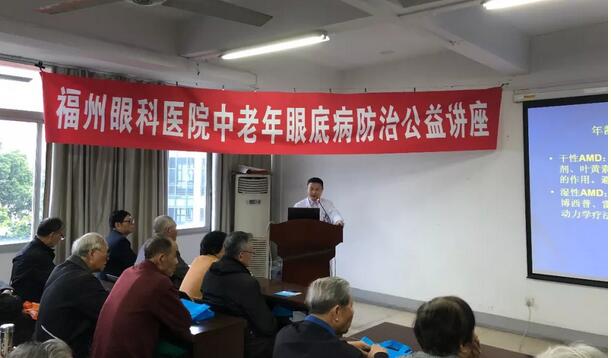福州眼科医院何建忠副院长：眼底病须早发现、早医治，守护晚年光明1.jpg