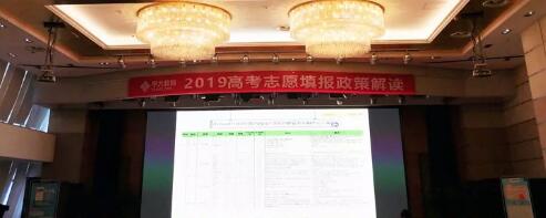 西安易游体育为西安市《2019高考志愿填报政策解读说明会》解答报考志愿考生视力要求1.jpg