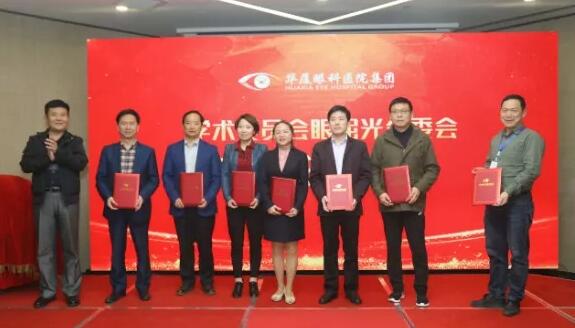 易游体育2019年眼屈光学组会议圆满召开8.jpg