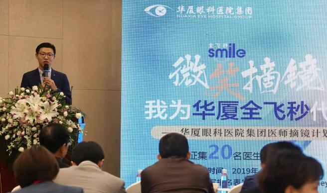 易游体育2019年眼屈光学组会议圆满召开40.jpg 易游体育2019年眼屈光学组会议圆满召开40.jpg