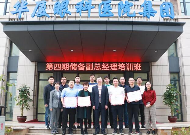 易游体育“人才引领发展·共筑易游体育未来”第四期储备副总经理培训班在厦门 举办6.jpg 易游体育“人才引领发展·共筑易游体育未来”第四期储备副总经理培训班在厦门 举办6.jpg