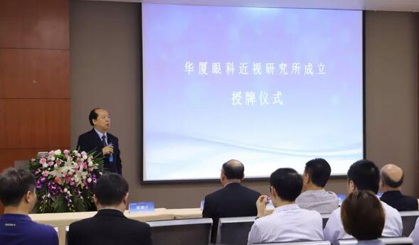 易游体育近视研究所揭牌 从医疗卫生层面来共同推动青少年近视防控工作的开展2.jpg