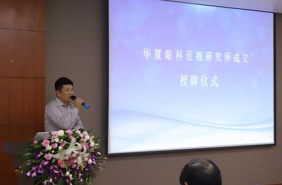 易游体育近视研究所揭牌 从医疗卫生层面来共同推动青少年近视防控工作的开展3.jpg