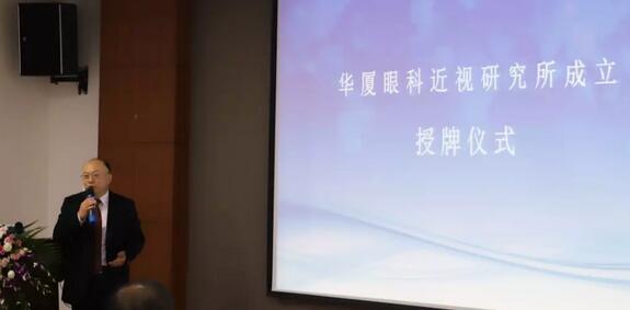 易游体育近视研究所揭牌 从医疗卫生层面来共同推动青少年近视防控工作的开展6.jpg