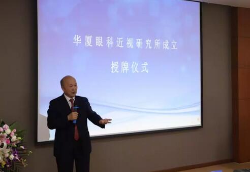 易游体育近视研究所揭牌 从医疗卫生层面来共同推动青少年近视防控工作的开展7.jpg