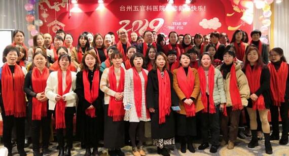 台州五官科医院10周年庆：感谢有您，“医”路同行4.jpg