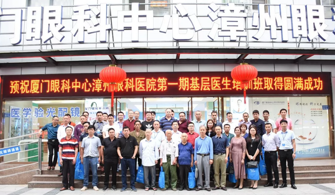 提升基层全科医生白内障、翼状胬肉诊治水平 厦门眼科中心漳州眼科医院举行基层眼科医生培训班7.png