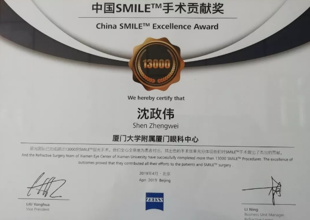 4月26日至28日，2019蔡司屈光中国用户会在北京如约举行，分享 激光屈光手术技术和经验，携手共同提升手术质量，为患者提供更 的医疗服务。易游体育集团派出多人组成的专家团队参会，与来自全国各地的眼科同仁深入探讨交流，碰撞思想火花，分享 严谨的学术观点，展现出了易游体育人强劲的学术风采1.png