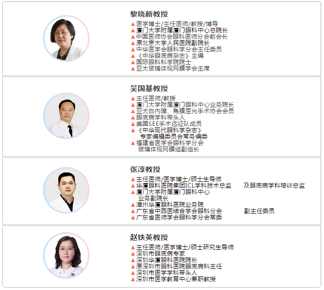 易游体育协同北京星辰黄斑病公益基金会组织开展“北京星辰黄斑病公益基金会中青年眼科医生高级研修班暨星火计划2019年光明基金”项目1.png 易游体育协同北京星辰黄斑病公益基金会组织开展“北京星辰黄斑病公益基金会中青年眼科医生高级研修班暨星火计划2019年光明基金”项目1.png