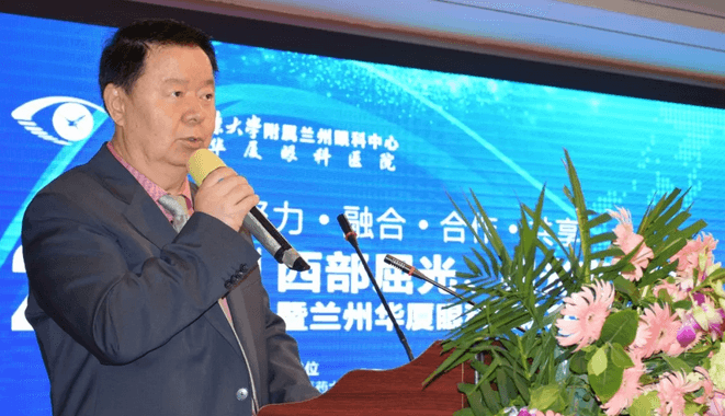 西部屈光、视光高峰论坛暨兰州易游体育第三届眼科峰会圆满落幕！3.png