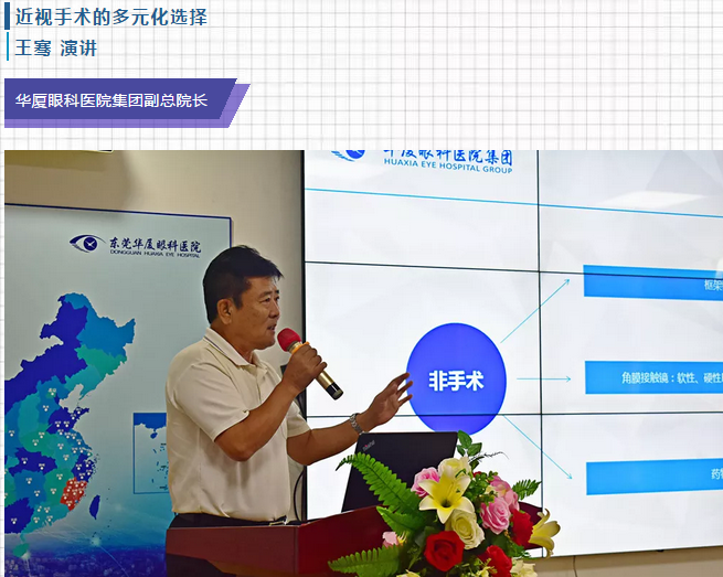 东莞易游体育院庆2周年暨2019年屈光手术新技术及白内障手术研讨会顺利举办6.png