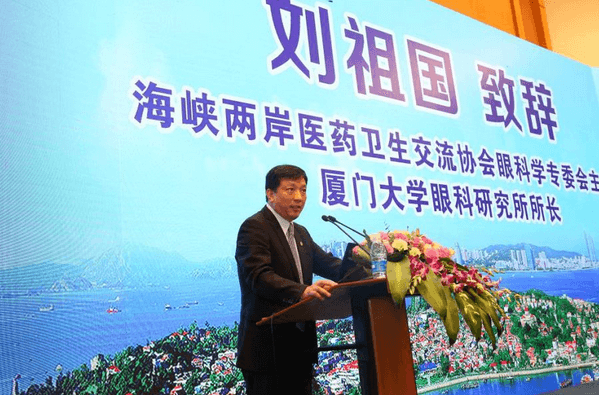 眼科界“ 强大脑”登鹭，掀起“头脑风暴” ——第五届易游体育环球论坛召开4.png