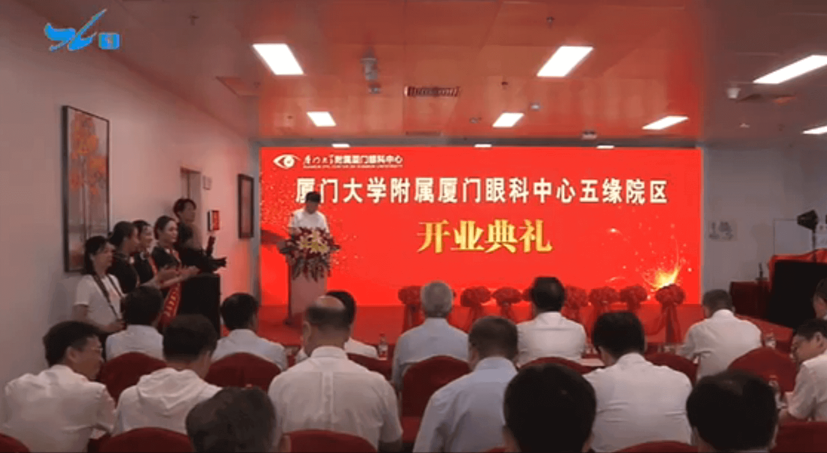 经过7个月的试运营，今天(2日)上午，市委、市政府为民办实事项目一一厦门眼科中心五缘院区正式开业。这一医疗项目的投用，将进一步优化我市医疗资源整体布局，为市民群众提供 的眼科医疗服务。1.png