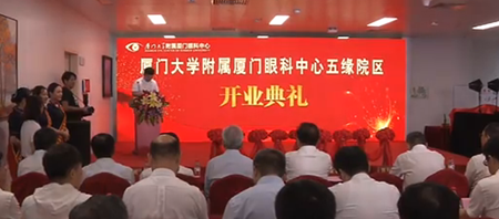 经过7个月的试运营，今天(2日)上午，市委、市政府为民办实事项目一一厦门眼科中心五缘院区正式开业。这一医疗项目的投用，将进一步优化我市医疗资源整体布局，为市民群众提供 的眼科医疗服务。2.png