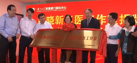 经过7个月的试运营，今天(2日)上午，市委、市政府为民办实事项目一一厦门眼科中心五缘院区正式开业。这一医疗项目的投用，将进一步优化我市医疗资源整体布局，为市民群众提供 的眼科医疗服务。4.png