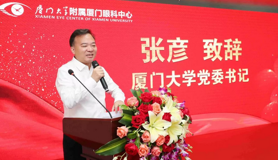 厦门眼科中心五缘院区正式开业，打造全国 眼病会诊平台，造福患者！4.png