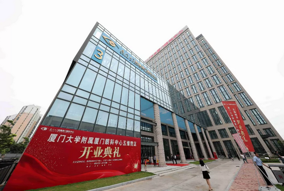厦门眼科中心五缘院区正式开业，打造全国 眼病会诊平台，造福患者！8.png
