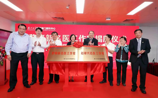 厦门眼科中心五缘院区正式开业，打造全国 眼病会诊平台，造福患者！9.png