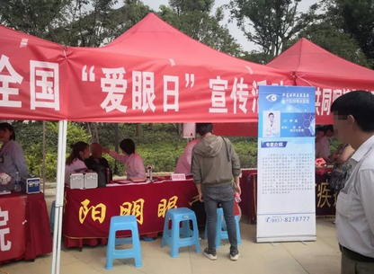 毕节阳明眼科医院受邀参加由毕节市卫生健康局组织“共同呵护好孩子的眼健康，让他们有一个光明的未来”主题爱眼日公益行动1.png