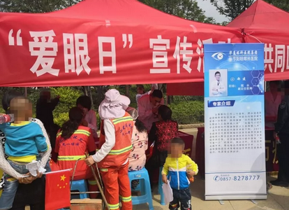 毕节阳明眼科医院受邀参加由毕节市卫生健康局组织“共同呵护好孩子的眼健康，让他们有一个光明的未来”主题爱眼日公益行动3.png