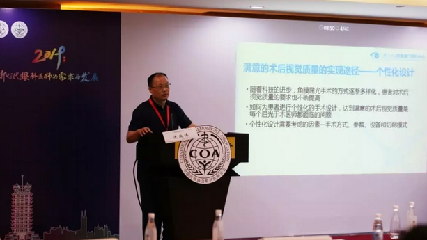 第十三届中国医师协会眼科医师分会年会召开 易游体育集团黎晓新教授、赵堪兴教授荣膺“特殊贡献专家”称号4.png