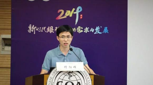 第十三届中国医师协会眼科医师分会年会召开 易游体育集团黎晓新教授、赵堪兴教授荣膺“特殊贡献专家”称号9.png