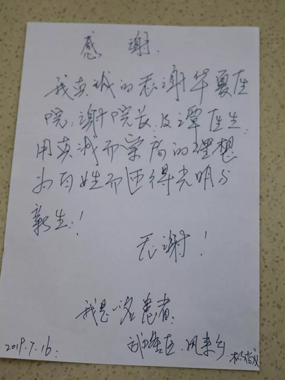 重庆易游体育 院长：角膜溃疡延误不得1.png