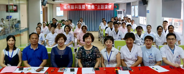 坚守医者初心，诠释职业温情——福州眼科医院白内障科成功举行医患沟通主题演讲比赛1.png