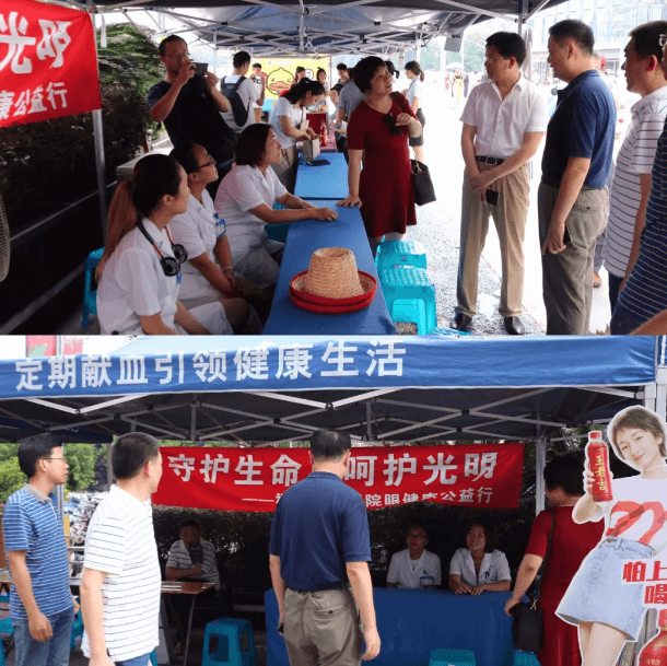 福州眼科医院加入“热血一夏•爱满十城”无偿献血公益行活动，为爱心人士开展公益眼科筛查2.png