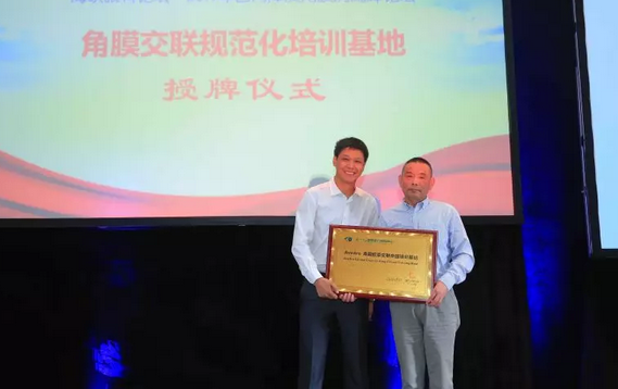 厦门眼科中心第七次举办海峡眼科论坛·2019白内障及角膜病高峰论坛 易游体育与海峡两岸眼科“大咖”厦门“论剑”14.png