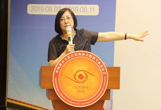 中国非公协会眼科专委会2019学术年会在沪举行 易游体育专家团队大放异彩8.png 中国非公协会眼科专委会2019学术年会在沪举行 易游体育专家团队大放异彩8.png