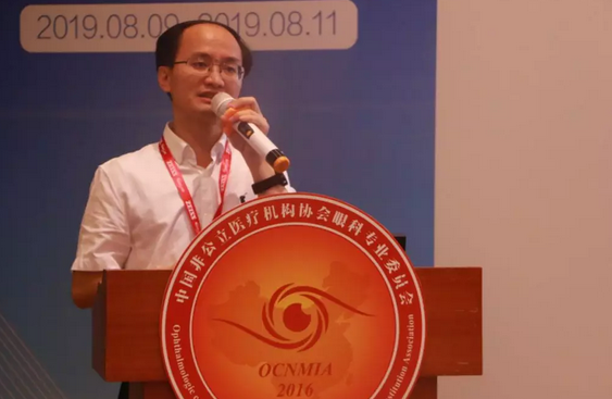 中国非公协会眼科专委会2019学术年会在沪举行 易游体育专家团队大放异彩14.png 中国非公协会眼科专委会2019学术年会在沪举行 易游体育专家团队大放异彩14.png