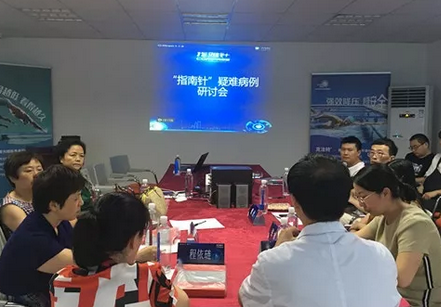 “指南针”成都市 眼科病案讨论会在成都易游体育举行1.png