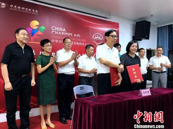 中新网：“天使明眸”计划在厦门眼科中心启动 助全国青少年儿童眼健康1.jpg