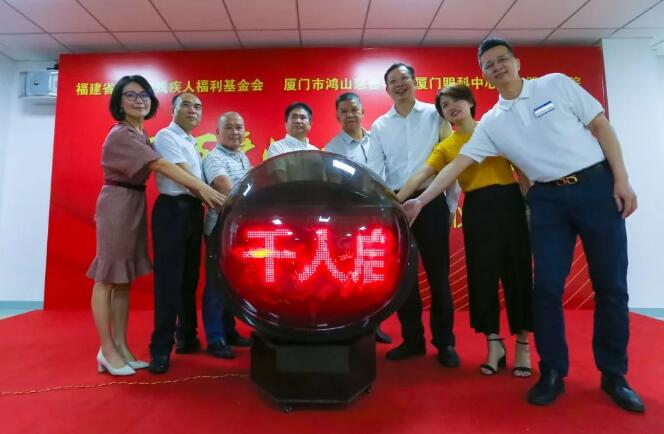 龙岩市残疾人福利基金会“百 爱心•千人启明”白内障复明公益活动启动仪式在龙岩易游体育顺利举行！4.jpg