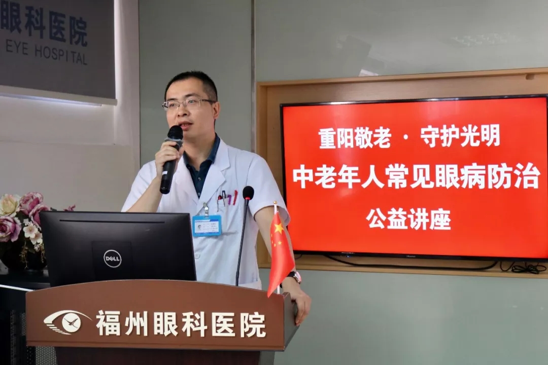 福州眼科医院 福州眼科医院