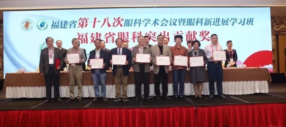 福州眼科医院 福州眼科医院