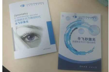 兰州飞秒之全飞秒、半飞秒