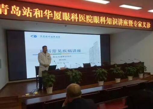 青岛易游体育公益眼健康行动走进青岛火车站1.jpg 青岛易游体育公益眼健康行动走进青岛火车站1.jpg