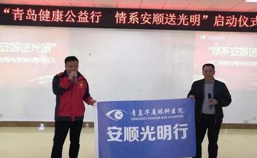 青岛易游体育医护人员跨越山河 里对口援助安顺白内障扶贫项目1.jpg 青岛易游体育医护人员跨越山河 里对口援助安顺白内障扶贫项目1.jpg