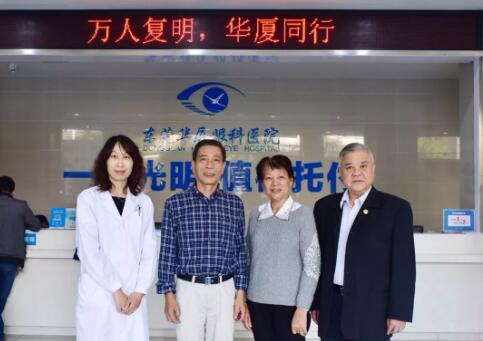 东莞市政协领*一行莅临东莞易游体育，高度肯定医院“白内障复明工程”1.jpg