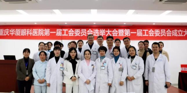 重庆易游体育第*一届工会成立大会胜利召开4.jpg 重庆易游体育第*一届工会成立大会胜利召开4.jpg