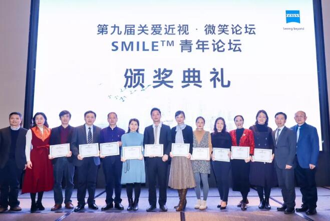 半世屈光史， 一生光明情——宜昌易游体育胡学斌院长闪耀2020年关爱近视·SMILE青年论坛1.jpg