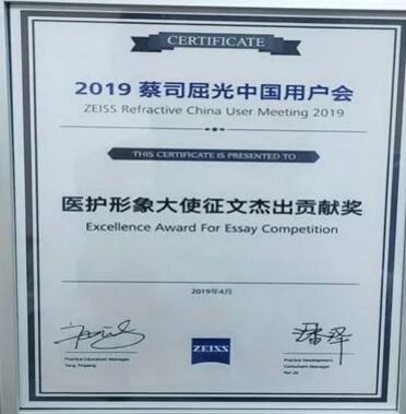 树形象、硬实力、大合作、新突破——福州眼科医院屈光科成绩单，过去的这一年，是福州眼科医院屈光科快速成长的一年，我们在困难中奋勇向前，只为帮助更多近视患者重获清晰视界;我们勇于改变与 ，在挥洒的汗水中证明团队与个人的强大实力。同时也要感恩每一位近视患者对我们的信任1.jpg