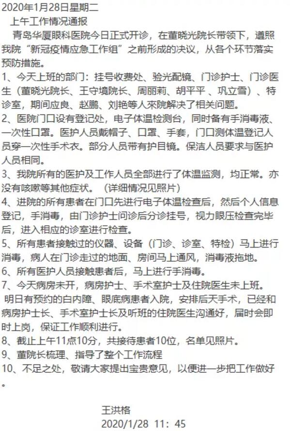 疫情就是命令，防控就是责任—— 众一心抗疫情，易游体育在行动！4.jpg